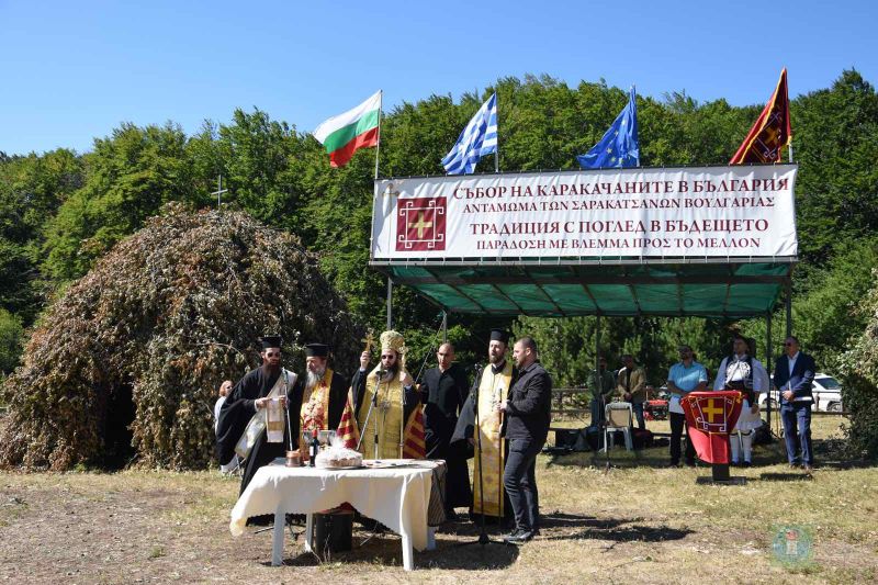 Национален събор на Каракачаните в България