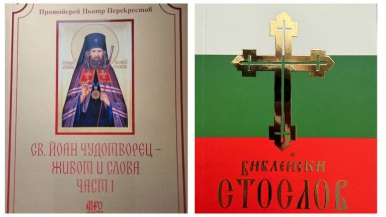 Нови печатни издания на Сливенска св. митрополия