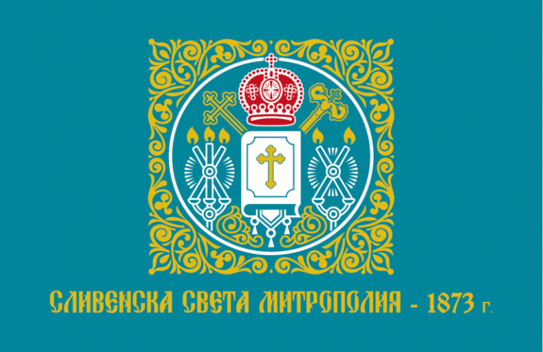 Кампания за набиране на средства за Възкресение Христово 2025